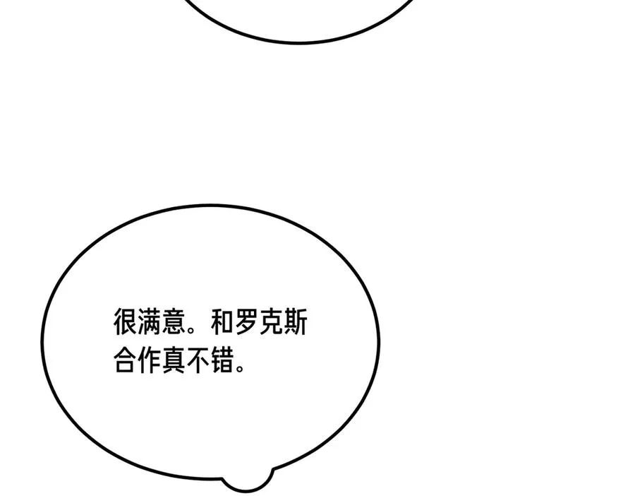 第60话 订婚宴 第26页