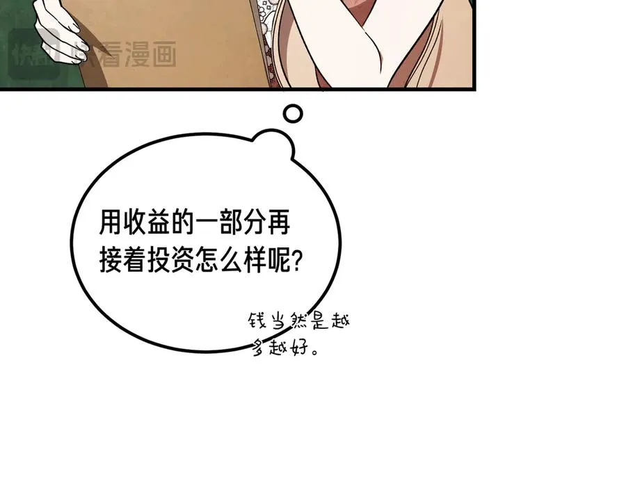 第60话 订婚宴 第28页