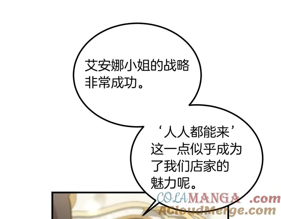 第60话 订婚宴 第29页