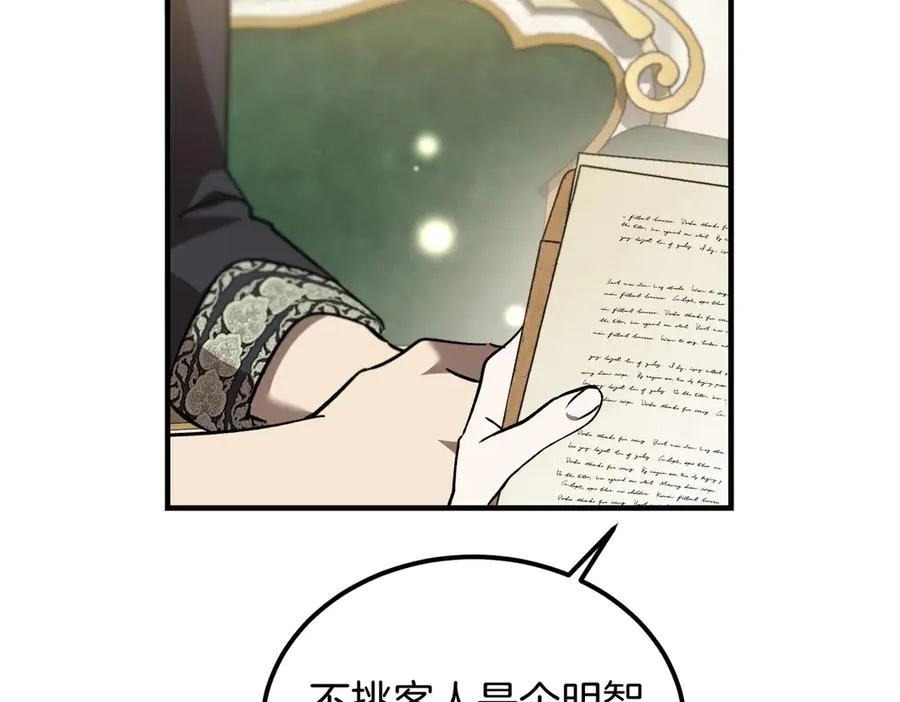 第60话 订婚宴 第30页