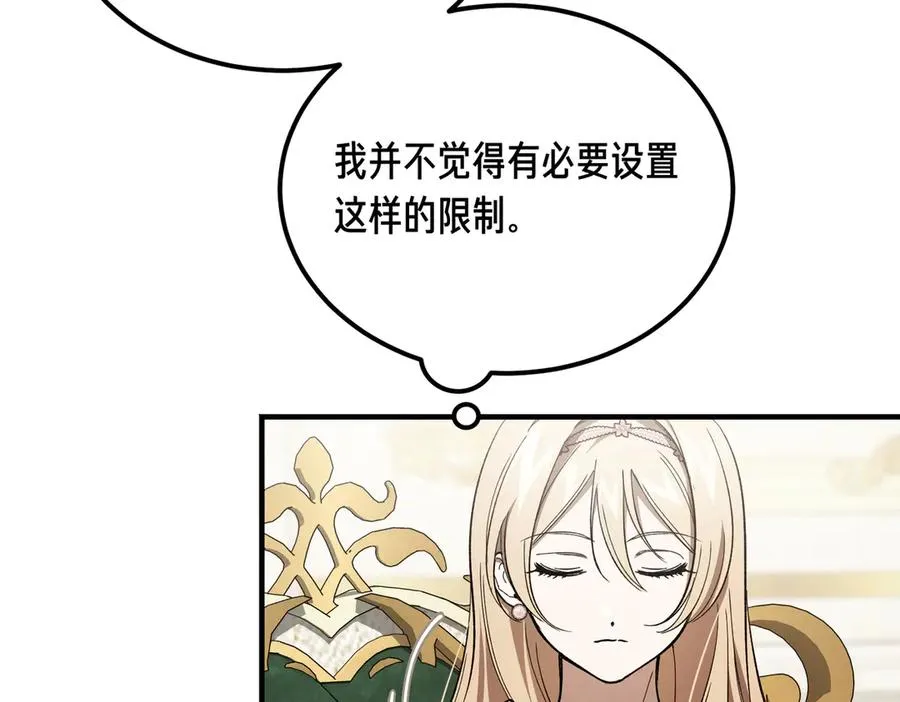 第60话 订婚宴 第32页