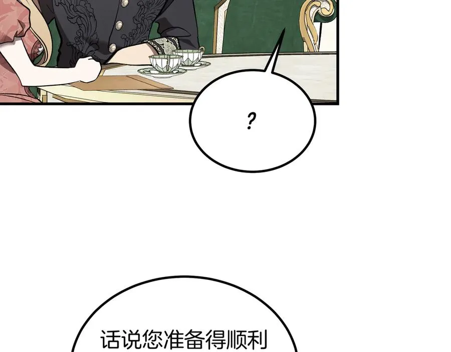 第60话 订婚宴 第35页