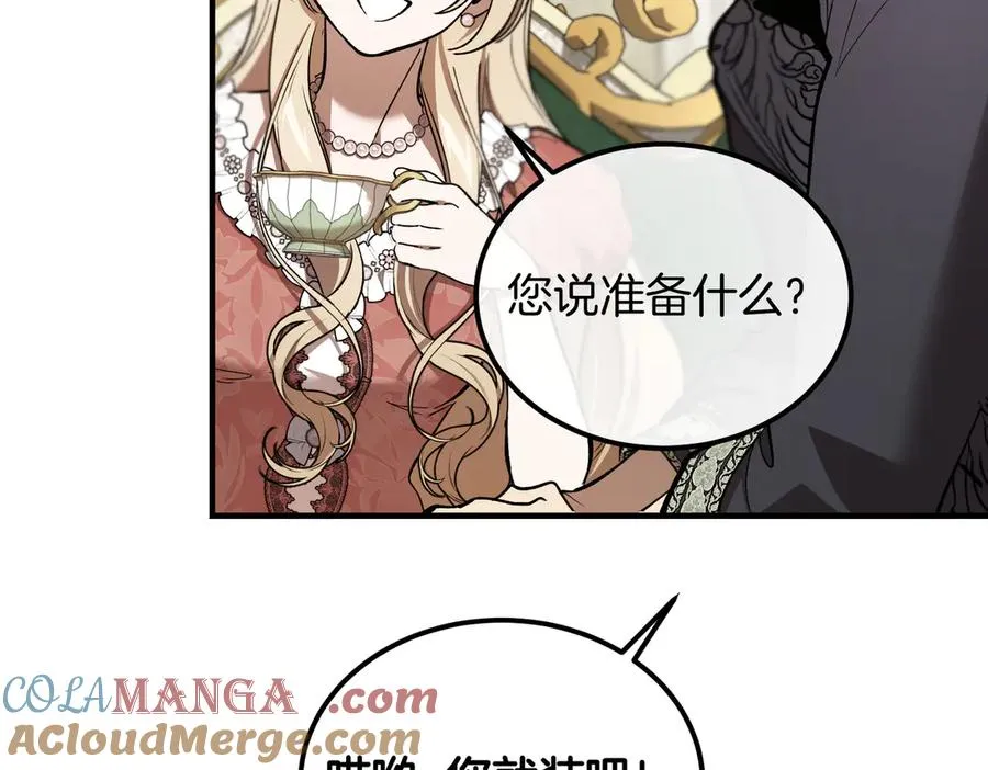 第60话 订婚宴 第37页