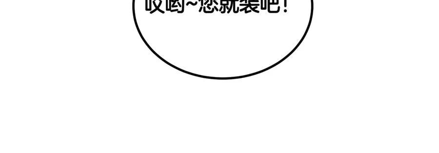 第60话 订婚宴 第38页