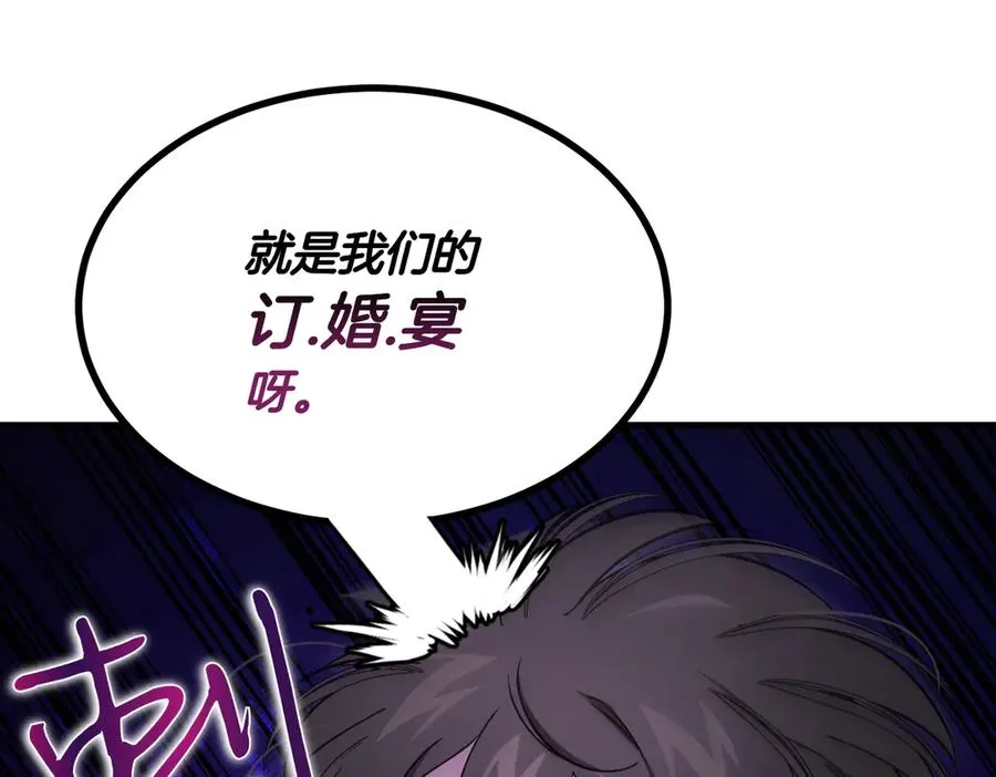 第60话 订婚宴 第39页