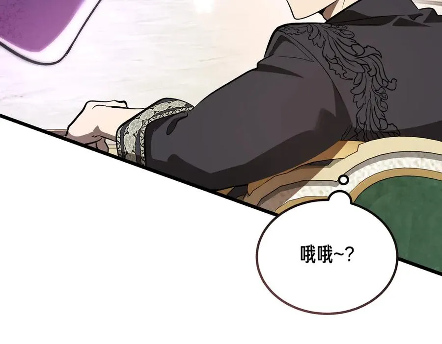 第60话 订婚宴 第43页