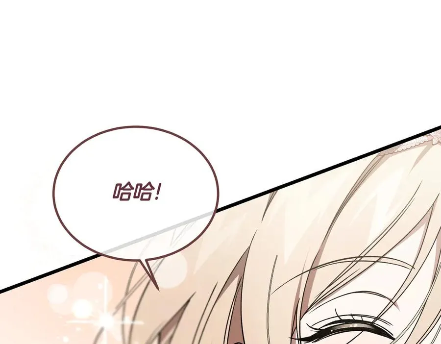 第60话 订婚宴 第47页