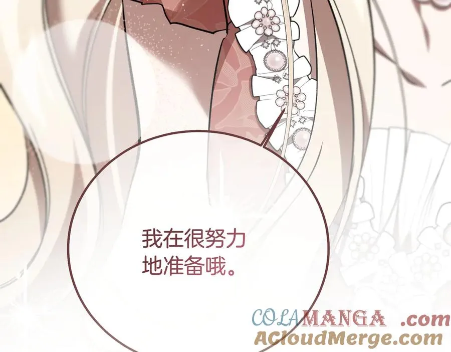 第60话 订婚宴 第49页
