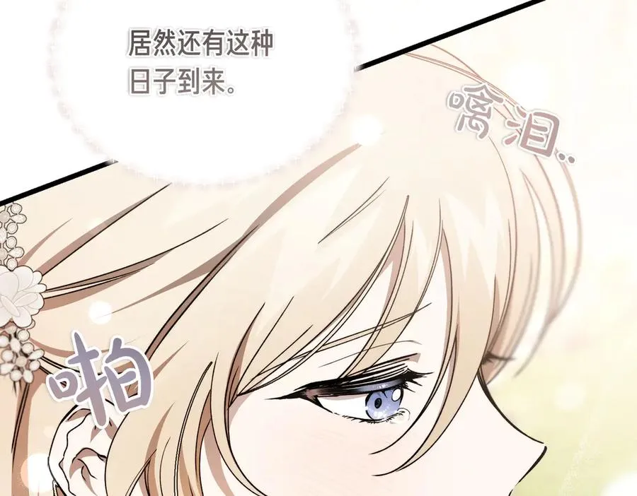 第60话 订婚宴 第62页