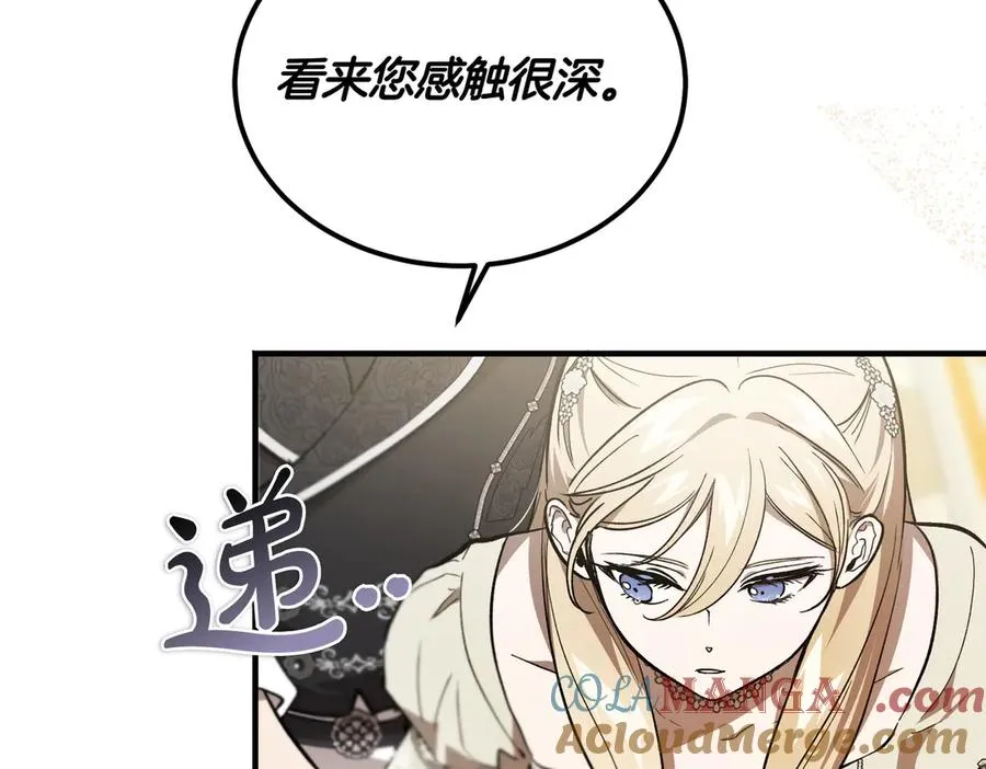 第60话 订婚宴 第65页