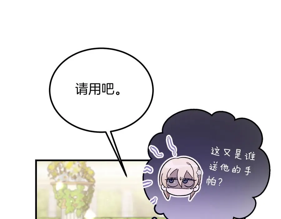 第60话 订婚宴 第67页