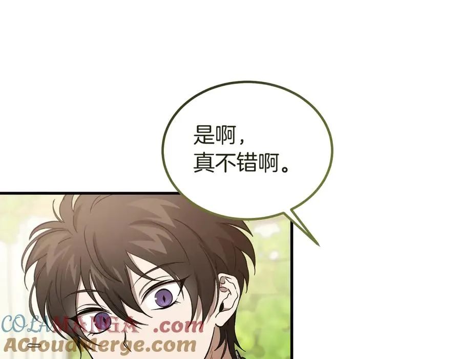 第60话 订婚宴 第69页