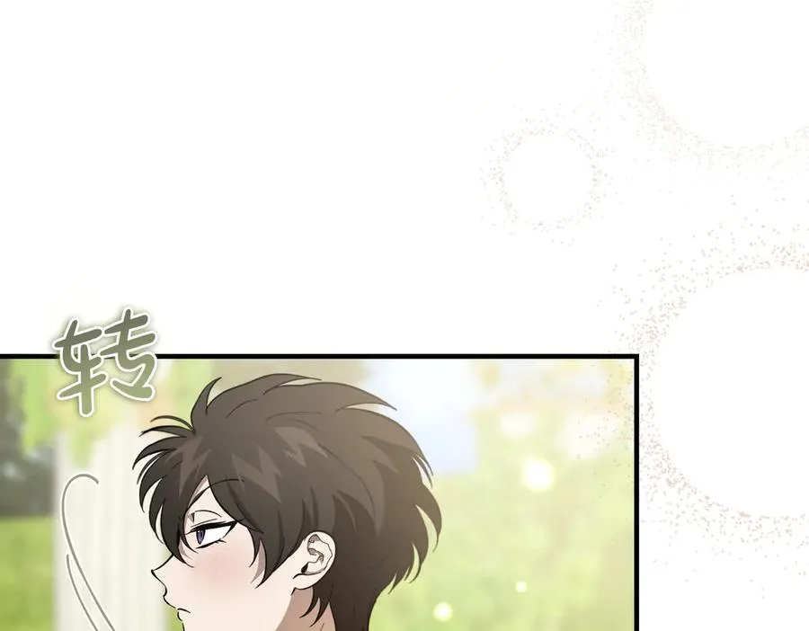 第60话 订婚宴 第76页