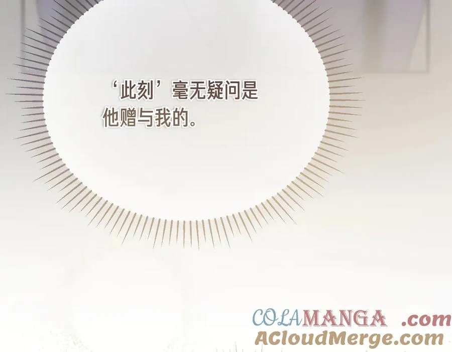 第60话 订婚宴 第81页