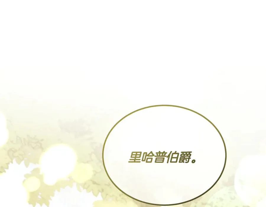 第60话 订婚宴 第92页