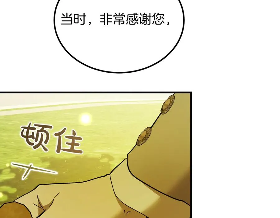 第60话 订婚宴 第98页