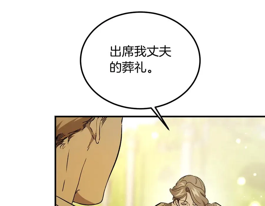 第60话 订婚宴 第100页