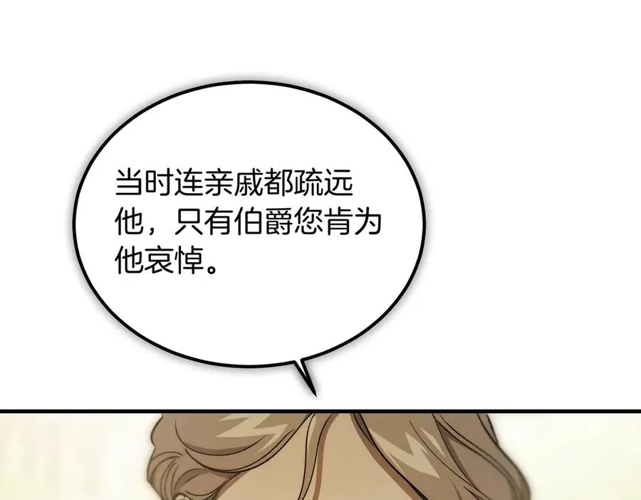 第60话 订婚宴 第102页