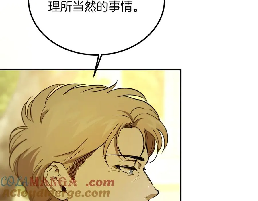 第60话 订婚宴 第105页