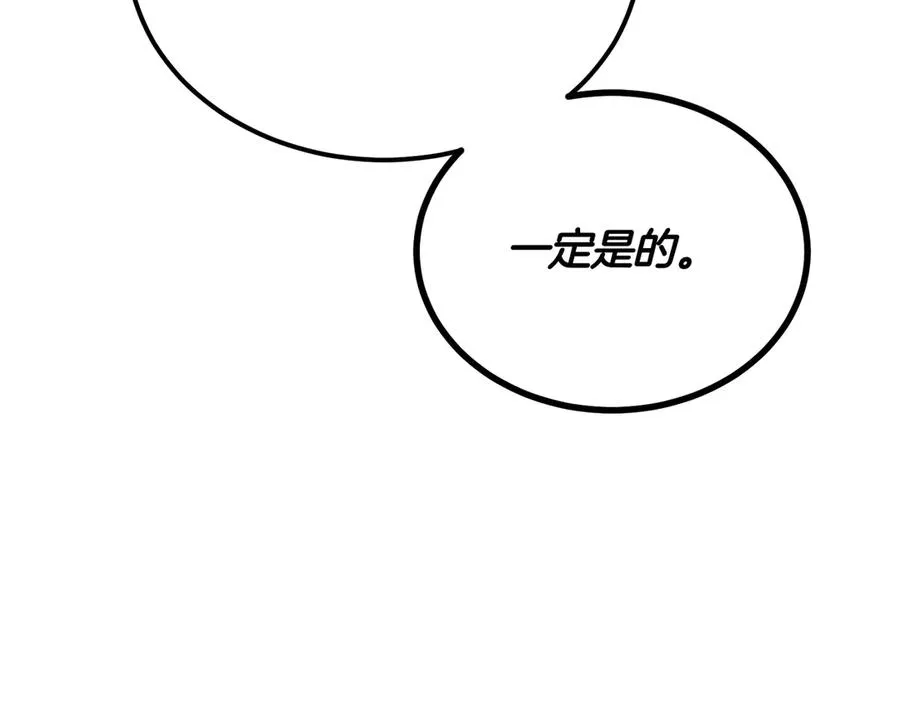 第60话 订婚宴 第107页