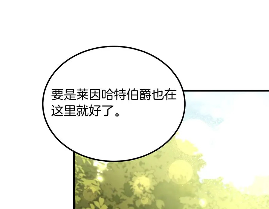 第60话 订婚宴 第108页