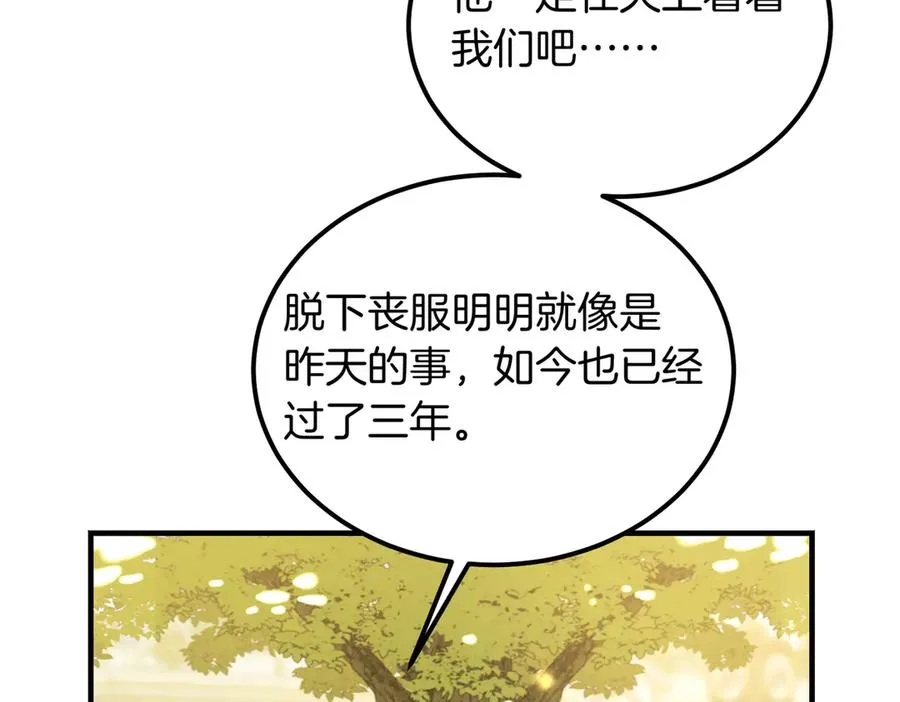 第60话 订婚宴 第110页