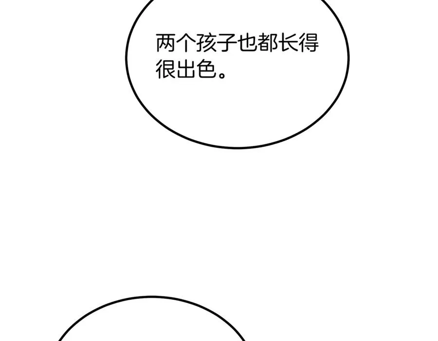 第60话 订婚宴 第112页