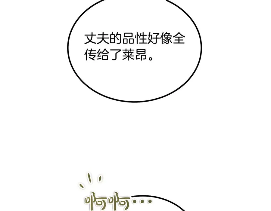 第60话 订婚宴 第115页