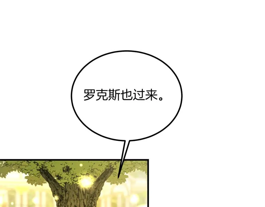 第60话 订婚宴 第120页