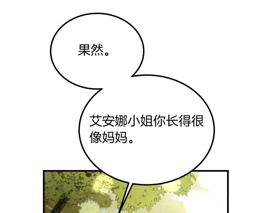 第60话 订婚宴 第122页