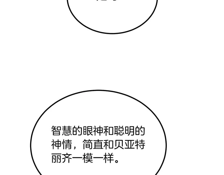 第60话 订婚宴 第124页