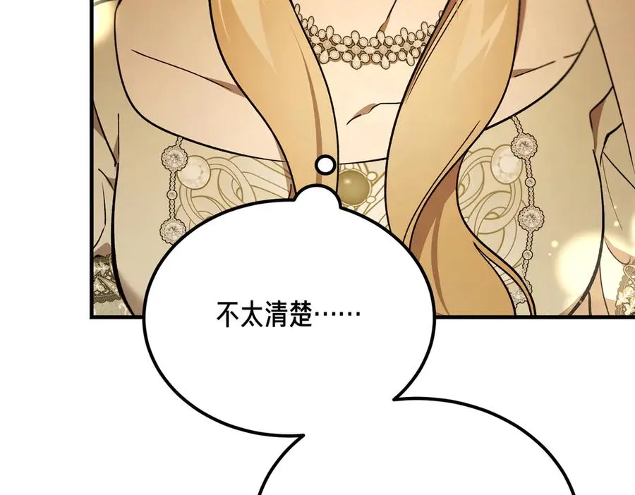 第60话 订婚宴 第127页