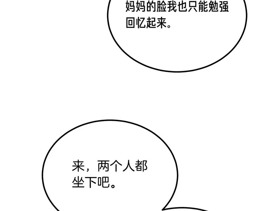 第60话 订婚宴 第128页