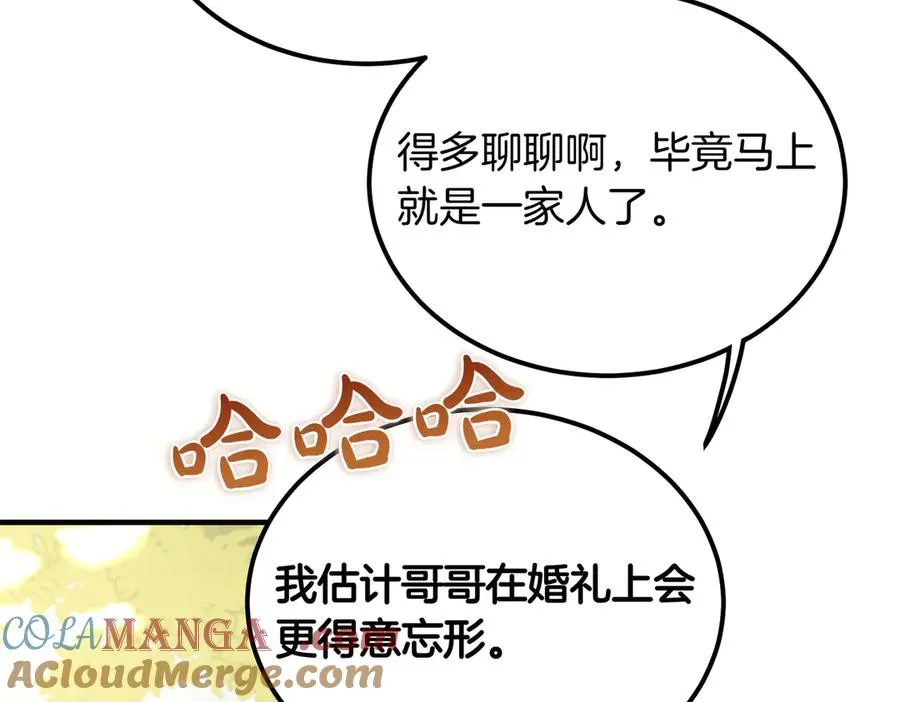 第60话 订婚宴 第129页