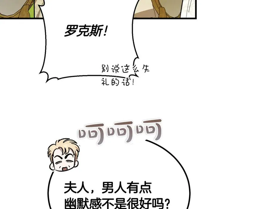 第60话 订婚宴 第131页
