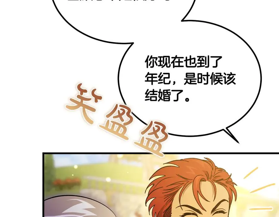 第60话 订婚宴 第132页