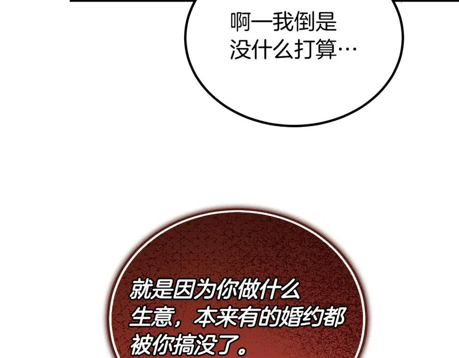 第60话 订婚宴 第134页