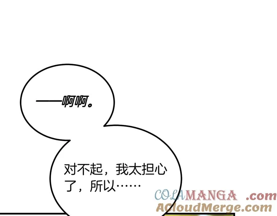第60话 订婚宴 第137页