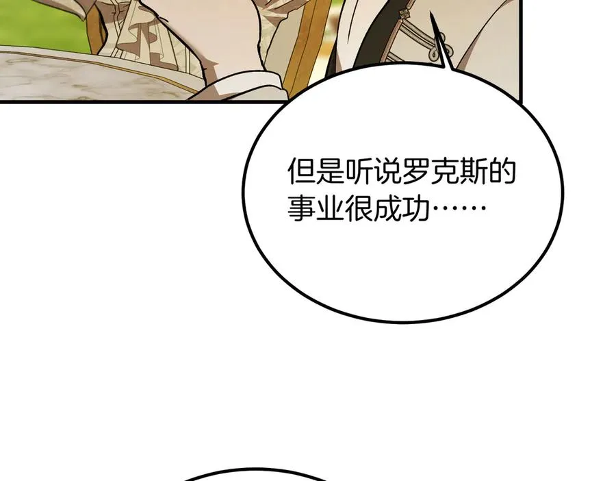 第60话 订婚宴 第139页
