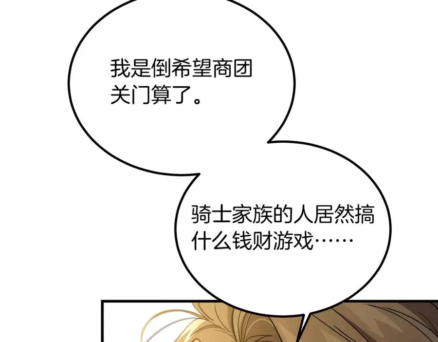 第60话 订婚宴 第140页
