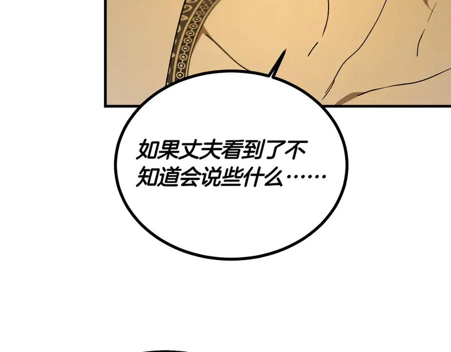 第60话 订婚宴 第142页