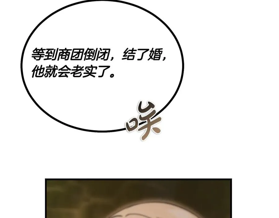 第60话 订婚宴 第143页