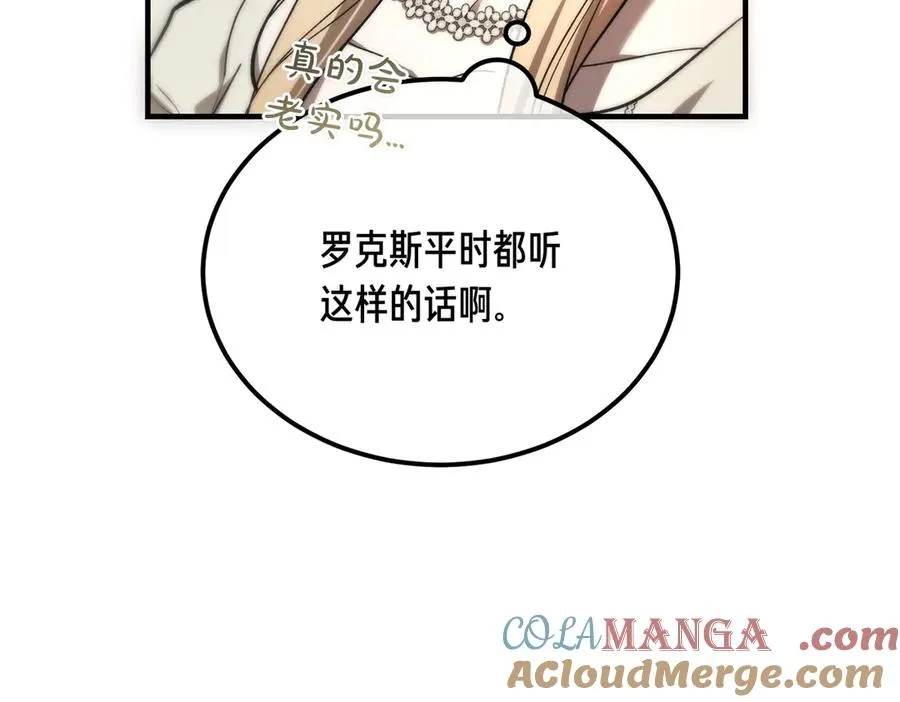 第60话 订婚宴 第145页