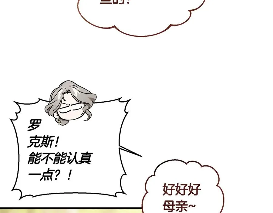 第60话 订婚宴 第148页