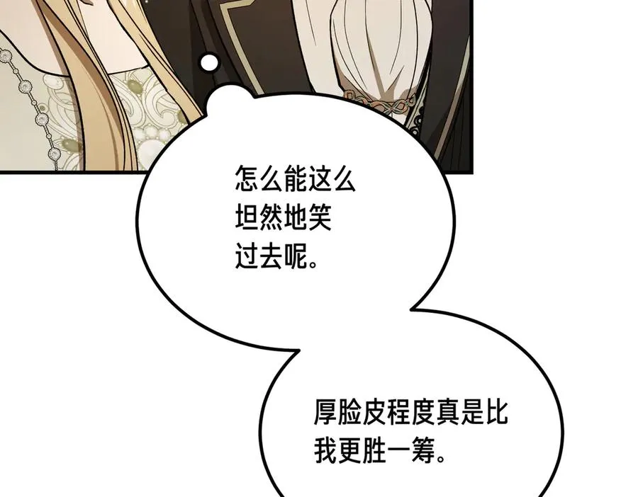 第60话 订婚宴 第150页