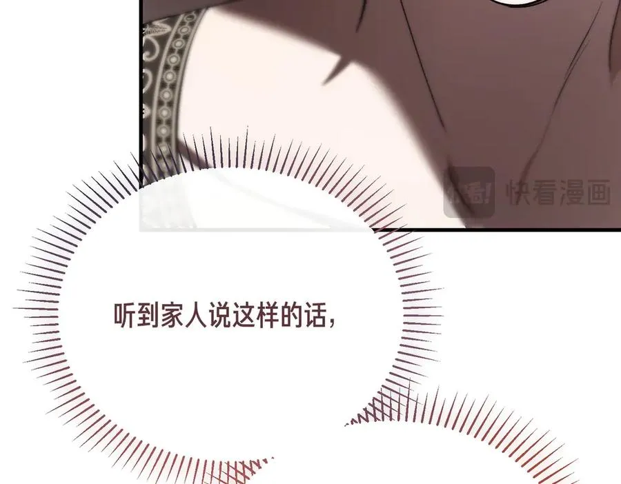 第60话 订婚宴 第156页