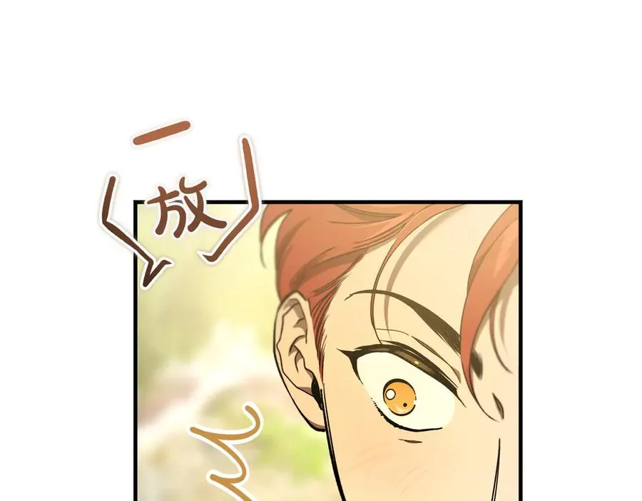 第60话 订婚宴 第163页