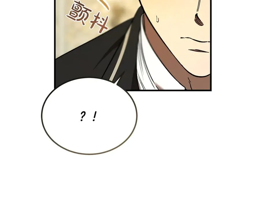 第60话 订婚宴 第164页