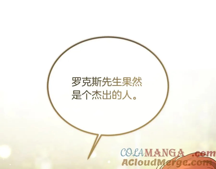 第60话 订婚宴 第165页
