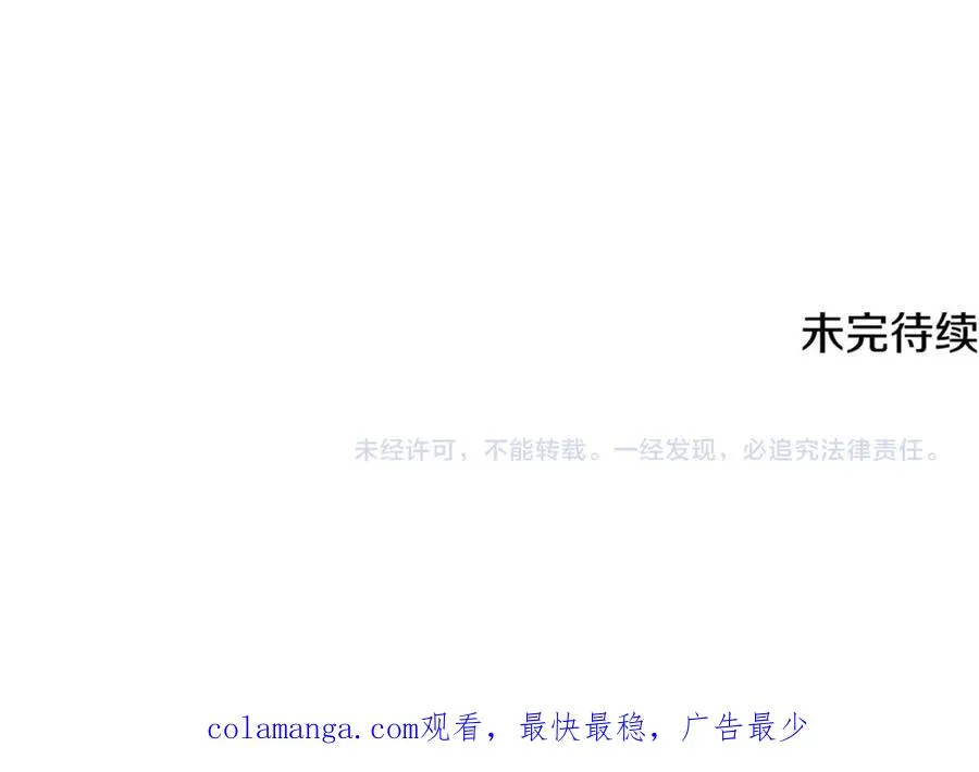 第60话 订婚宴 第170页